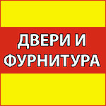 ИП Кондрашов. Двери и фурнитура. тел.: 89047124357