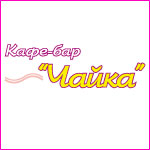 Кафе-бар 