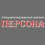 ООО Персона. Детские автокресла и аксессуары, тел: 214-76-67, 214-93-39. www.persona-kreslo.ru